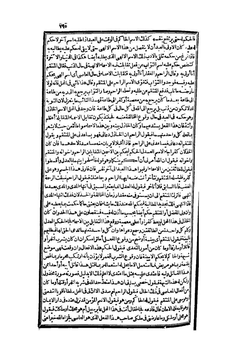 futmak.com - Page 795 - from part One of the second Boulaq edition